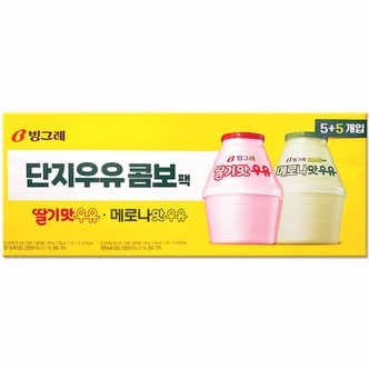  코스트코 빙그레 딸기맛 메로나맛 단지우유 콤보팩 2400ml (240ml x 10개)