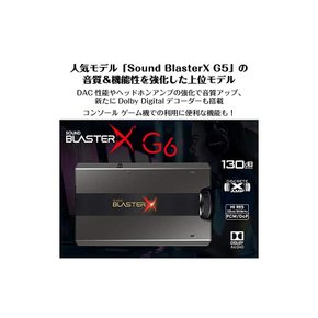 Creative Sound BlasterX G6 포터블 하이레조 대응 게이밍 US