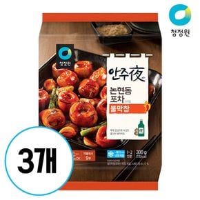 안주야 불막창 300g 3개