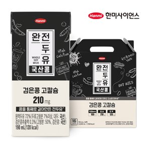 [한미]완전두유 국산콩 검은콩 고칼슘 190ml 16팩