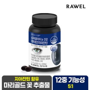 웰업 슈퍼클리어 눈 건강 루테인 지아잔틴 1통(350mg x 90캡슐)