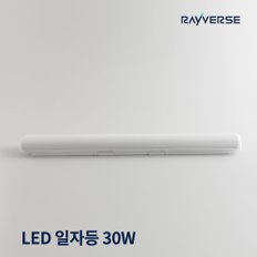 LED 일자등 형광등 트윈등 30W 50W 주광색 플리커프리