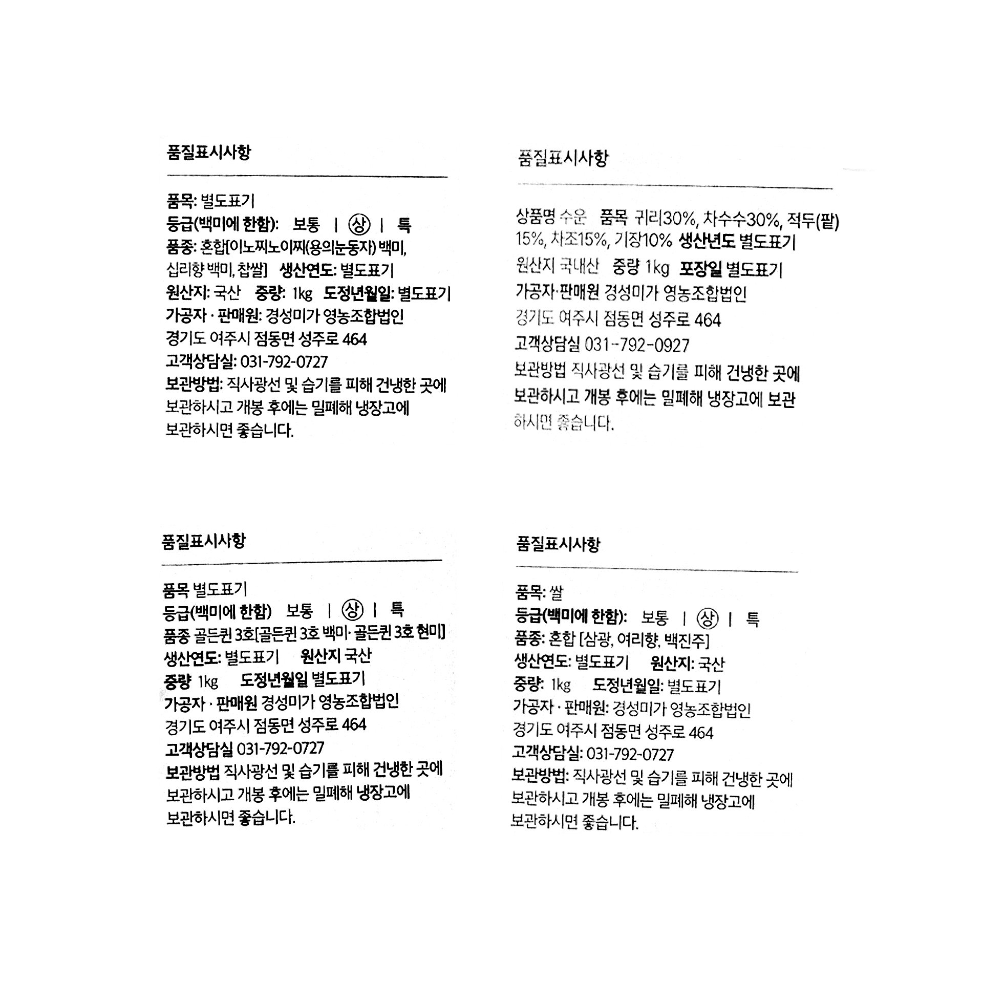 품질표시이미지1