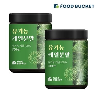  푸드버킷 유기농 케일분말 파우더 케일가루 100g  2통