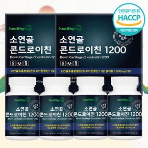 [헬씨허그] 소연골 콘드로이친 1200 2세트 8개월분