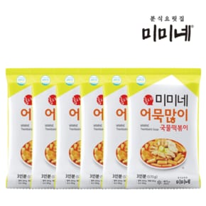 미미네 어묵많이 국물떡볶이 6봉
