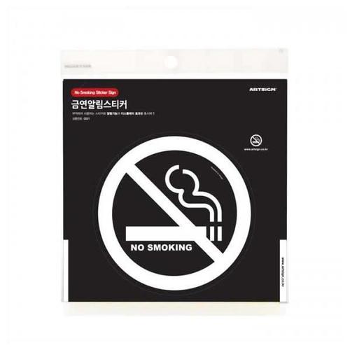 아트 NO SMOKING 노스모킹 금연알림스티커 흰티커(1)