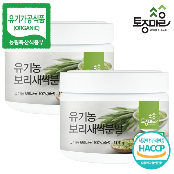 HACCP인증 국산 유기농 보리새싹분말 100g X 2개