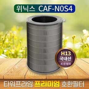 국산 위닉스 타워 프라임 APRW833-JWK 필터 CAF-N0S4