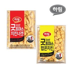 굿초이스치킨너겟 1kg 1봉+굿초이스팝콘치킨 1kg 1봉_P332204441