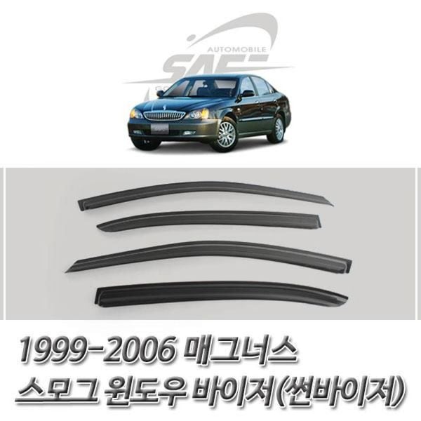 매그너스 스모그 윈도우 바이저 썬바이저 1999-2006