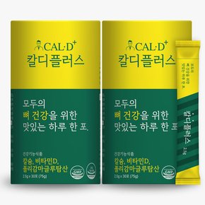 뼈건강 칼슘+비타민D 칼디플러스 30포 x 2