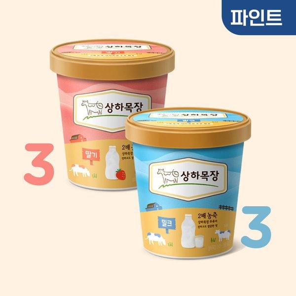 상하목장 아이스크림 파인트 474ml 밀크 3개 + 딸기 3개 (총 6개)_냉동