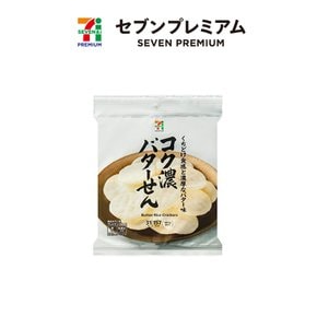 일본 세븐일레븐 프리미엄 편의점 감칠맛 버터 센베이 31g