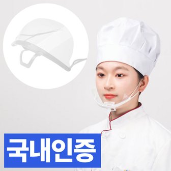 에코벨 위생 투명마스크/병원 안면 식당 조리용 일회용마스크