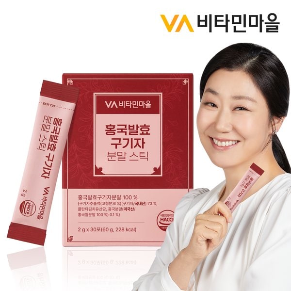 홍국발효 청양 구기자 분말스틱 30포 x 1박스 (30포)