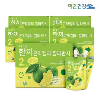 더존건강 한끼 곤약젤리 깔라만시 150ml 10팩 5박스