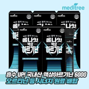 메디트리 올나잇 액상 L 아르기닌 6000 5박스