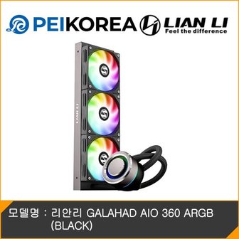 PCEVENTINC [PEIKOREA] 리안리 GALAHAD AIO 360 ARGB (BLACK)