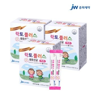 JW중외제약 락토플러스 생 유산균 키즈 50포 3개 신바이오틱스