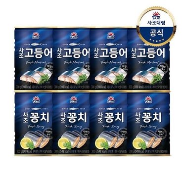 대림선 [사조대림] 사조꽁치 300g x4개 +고등어 300G x4개