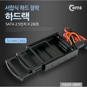 하드랙(SATA 2.5인치) 2포트 서랍식 하드 장착 HDD (WD7C8A5)