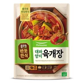 대파양지 육개장 450g