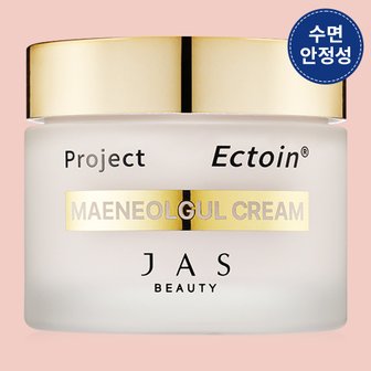 쟈스 엑토인 노파데 파데프리 물광 톤업 맨얼굴크림 대용량 55ml(자외선차단,주름, 잡티 개선 기능성)