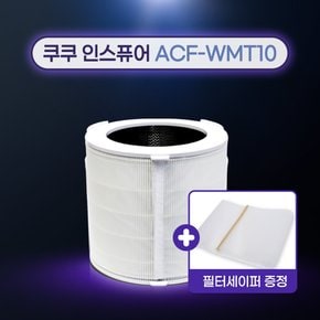 국산 쿠쿠공기청정기 AC-24W10FW 필터/ACF-WMT10