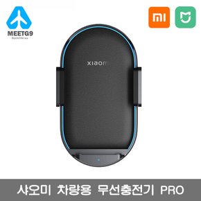 [해외직구] 샤오미 차량용 무선충전기 Pro 50W MAX 무선퀵차지 / 무료배송