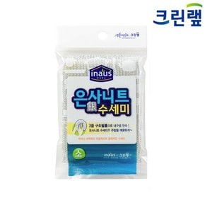 은사니트 수세미 9x13cm 소