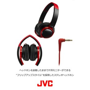 JVC HA-S200-BR 밀폐형 헤드폰 접이식 DJ 유스 모델 블랙 & 레드