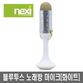 NX892 블루투스 노래방 마이크(화이트,NX-M12W)