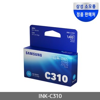 삼성전자 정품잉크 INK-C310 (정품잉크/파랑/1,600매)