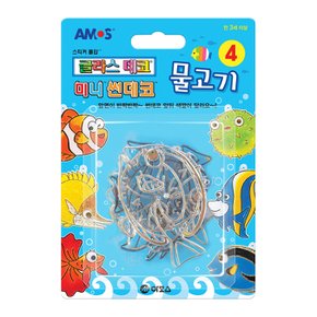 글라스데코 미니썬데코 물고기