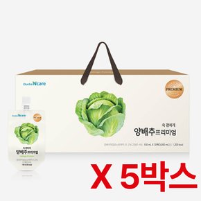 천호엔케어 양배추 프리미엄 100ml x 30팩 5박스