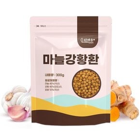 마늘강황환 300g