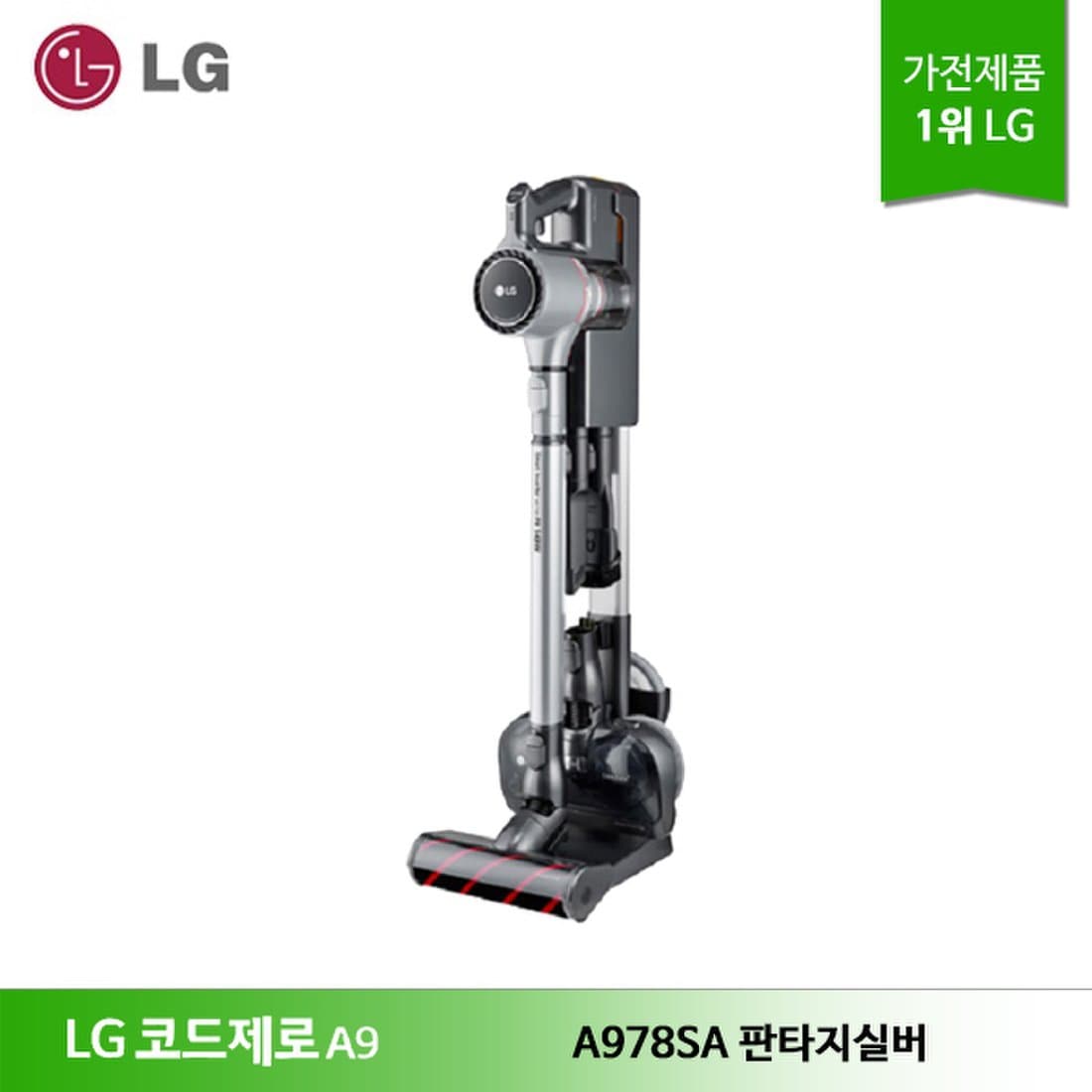 당일출고] Lg 코드제로 A9 무선 청소기 A978Sa 물걸레흡입구포함 판타지실버, 신세계적 쇼핑포털 Ssg.Com