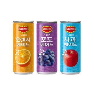  [무배] 델몬트 스퀴즈 3종(오렌지10+포도10+사과10) 250ml / 총 30캔