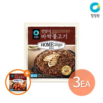 청정원 호밍스 밀키트 바싹불고기 270g x 3개 +(증)치즈닭갈비220g