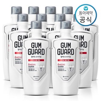 가그린 검가드 오리지널 가글 750ml 11개 구강청결제