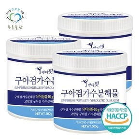 구아검 가수분해물 식이섬유 프리바이오틱스 분말 가루 500gx3통