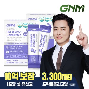 GNM자연의품격 [9/12(목) 14시 주문마감]10억 생 유산균 + 프리바이오틱스 2박스 / 프로바이오틱스 질 유래 유산균 함유