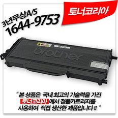 (무상A/S 보증서발급) DCP-7045N 대용량 재생토너