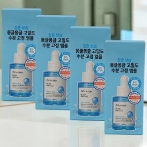 비파이브 히아 앰플 30ml  4개