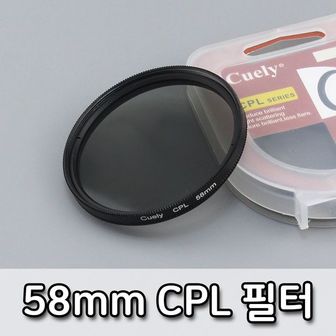 제이큐 CPL 필터 편광 렌즈 후지 삼성 리코 58mm