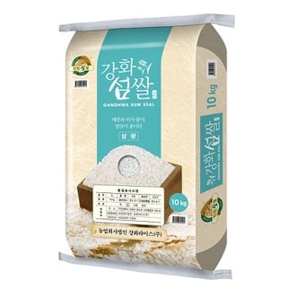  강화섬쌀 상등급 삼광 쌀10kg 강화라이스