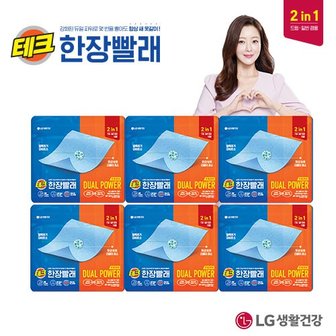 엘지생활건강 LG 테크 한장빨래 최신상 듀얼파워 시트세제 6팩총 90매