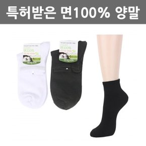 피부접촉 면100% 여자 패션양말(기본) L11-09