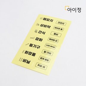 붙여서랍 DIY 스티커